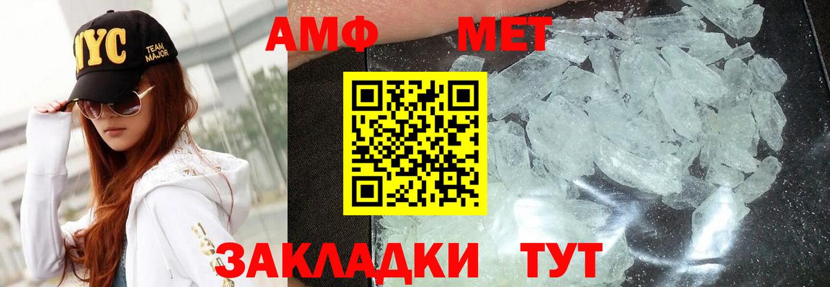 Урюпинск  АМФ 97%  Вход с VPN 
