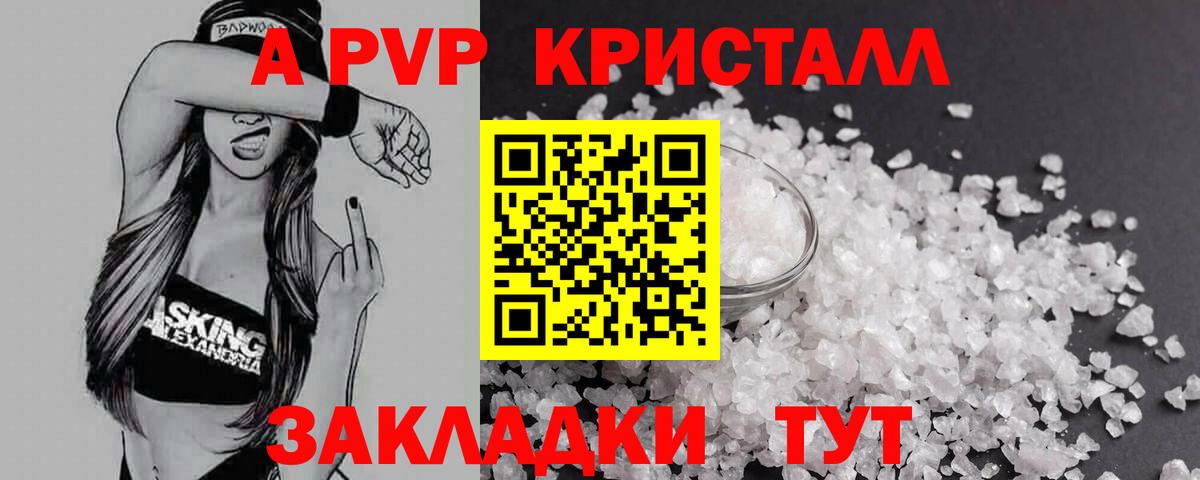 Альфа ПВП мука Урюпинск