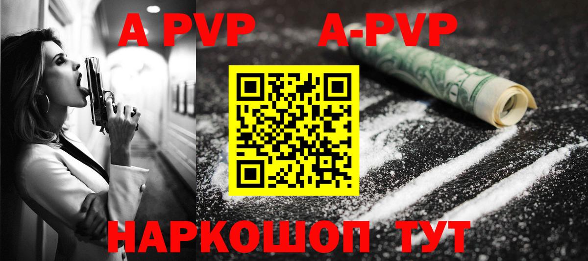 Alfa_PVP мука  Alpha-PVP мука  Вход с VPN  Урюпинск 