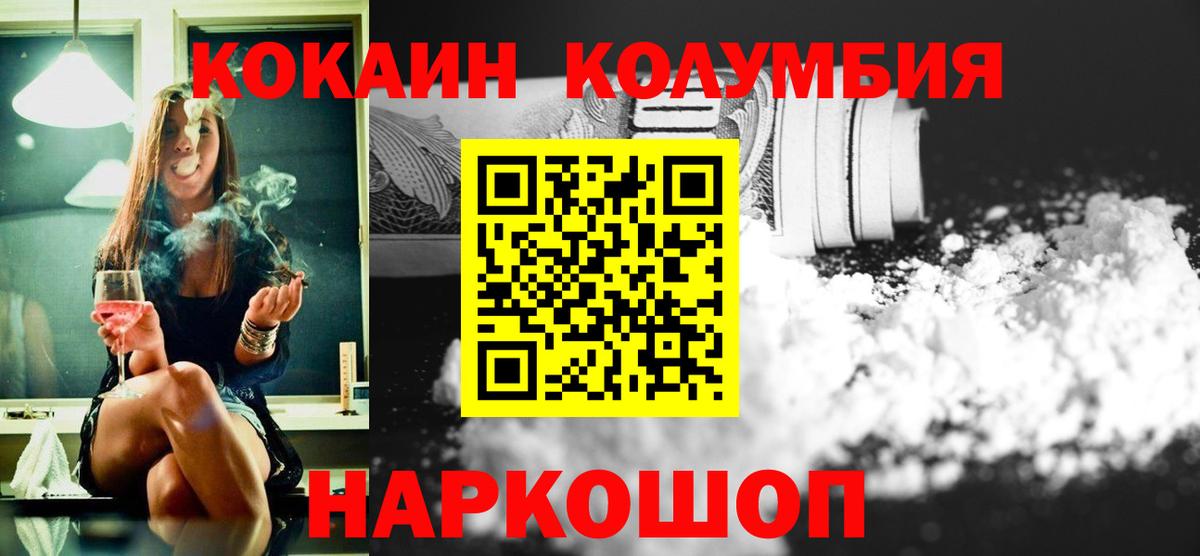 Урюпинск  Cocaine Columbia  COCAIN VHQ  Вход с VPN 
