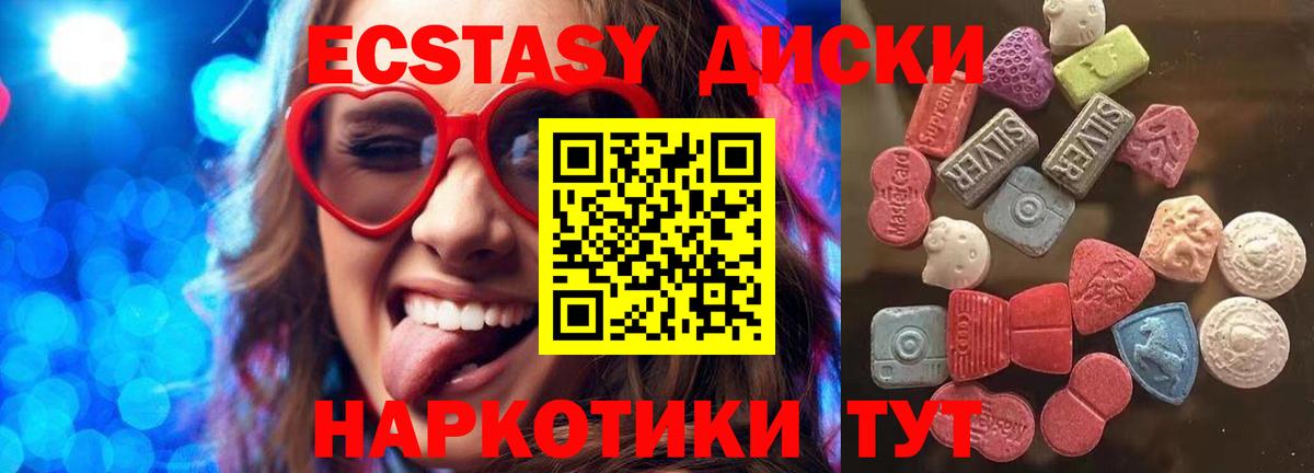 Ecstasy 99% Урюпинск