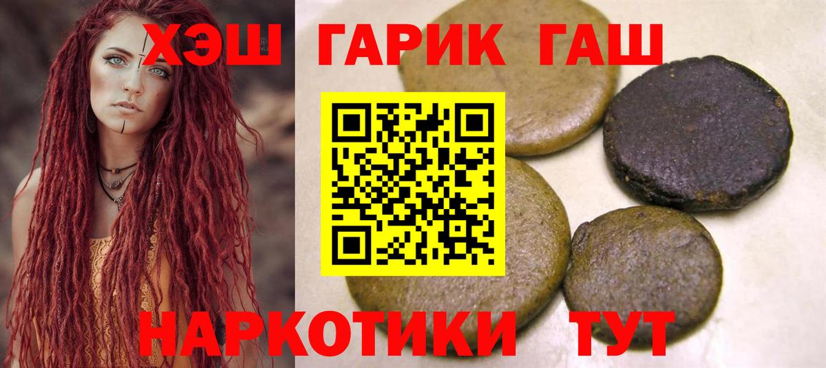 Гашиш убойный  Вход с VPN  Урюпинск  ГАШ  ГАШИШ hashish 