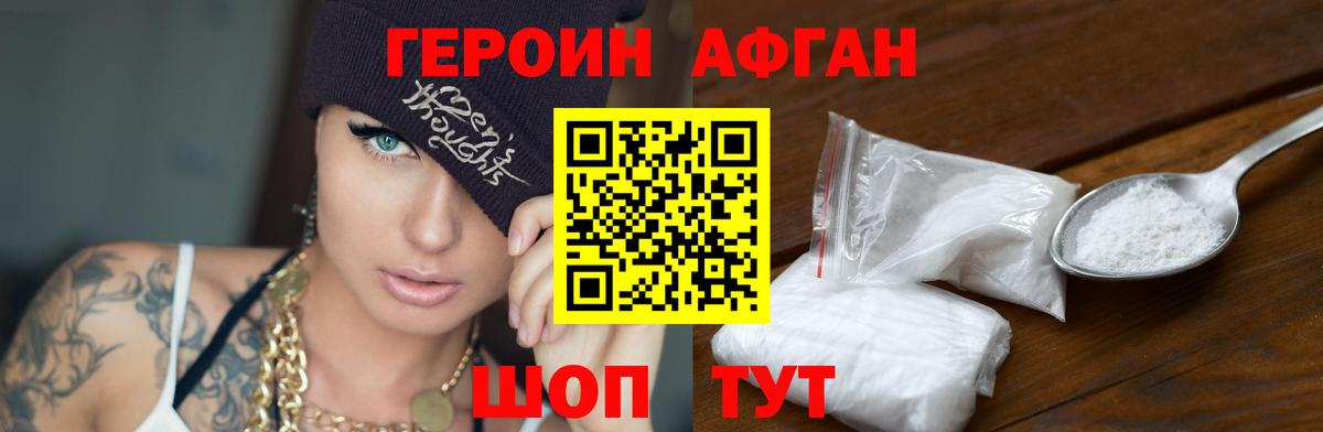 ГЕРОИН хмурый Урюпинск