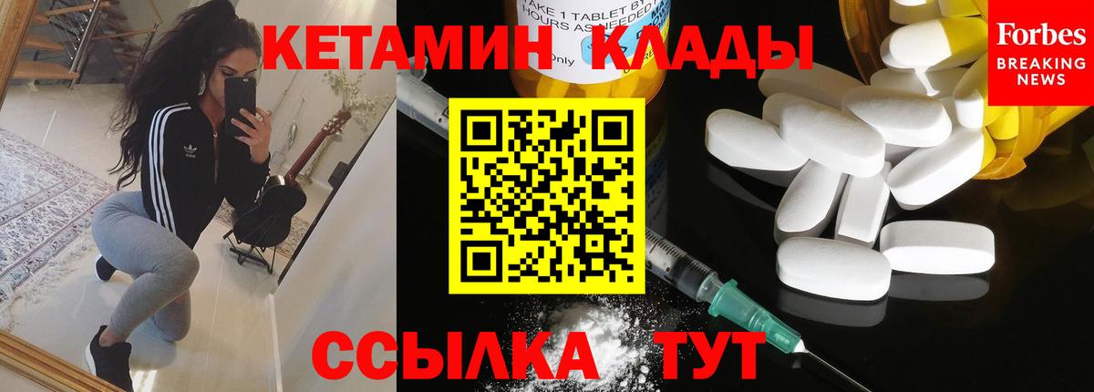 КЕТАМИН VHQ Урюпинск