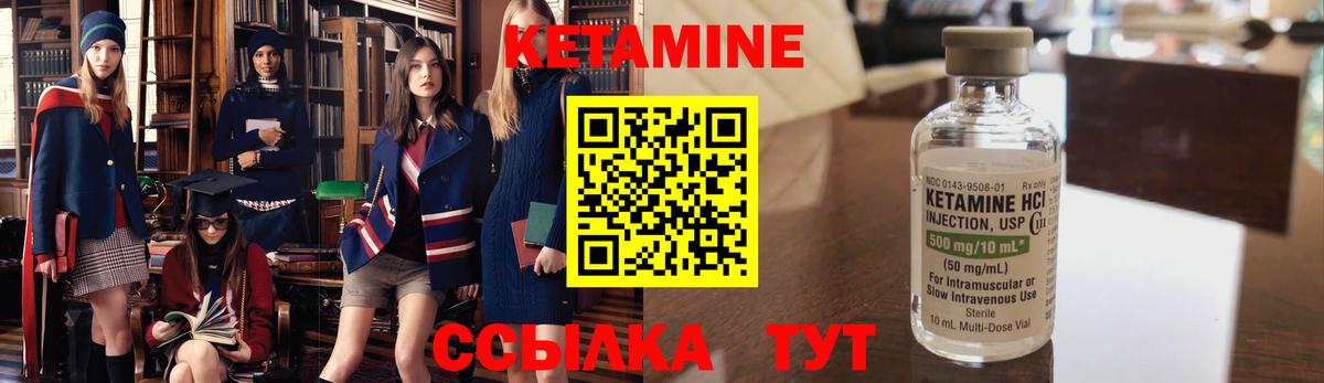Кетамин VHQ  Кетамин ketamine  Урюпинск  Вход с VPN 