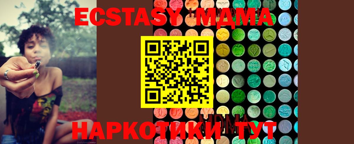 МДМА VHQ Урюпинск