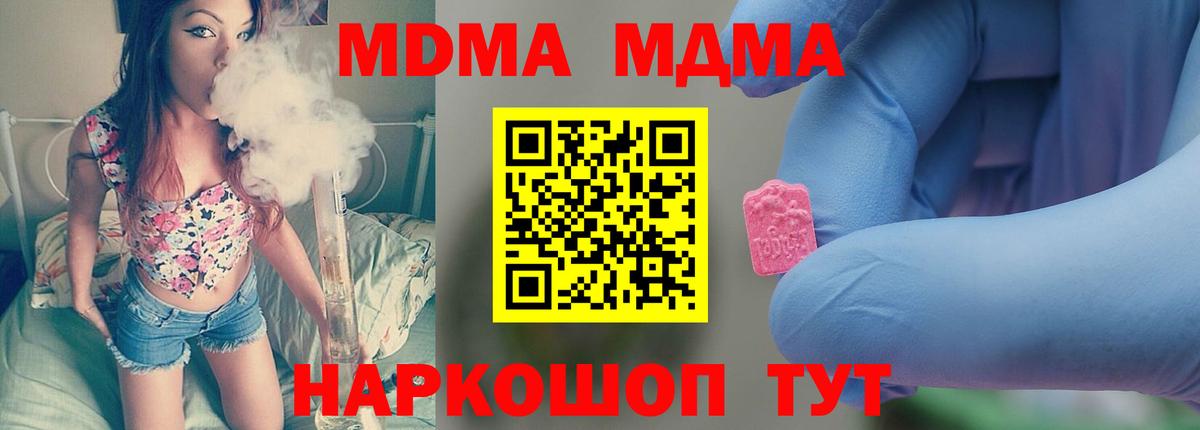 MDMA VHQ  MDMA  Вход с VPN  Урюпинск  МДМА кристаллы 