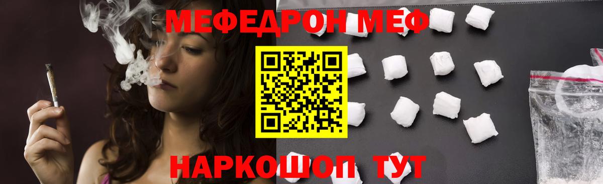 Меф  Вход с VPN  МЯУ-МЯУ кристаллы  Урюпинск  МЯУ-МЯУ мяу мяу 
