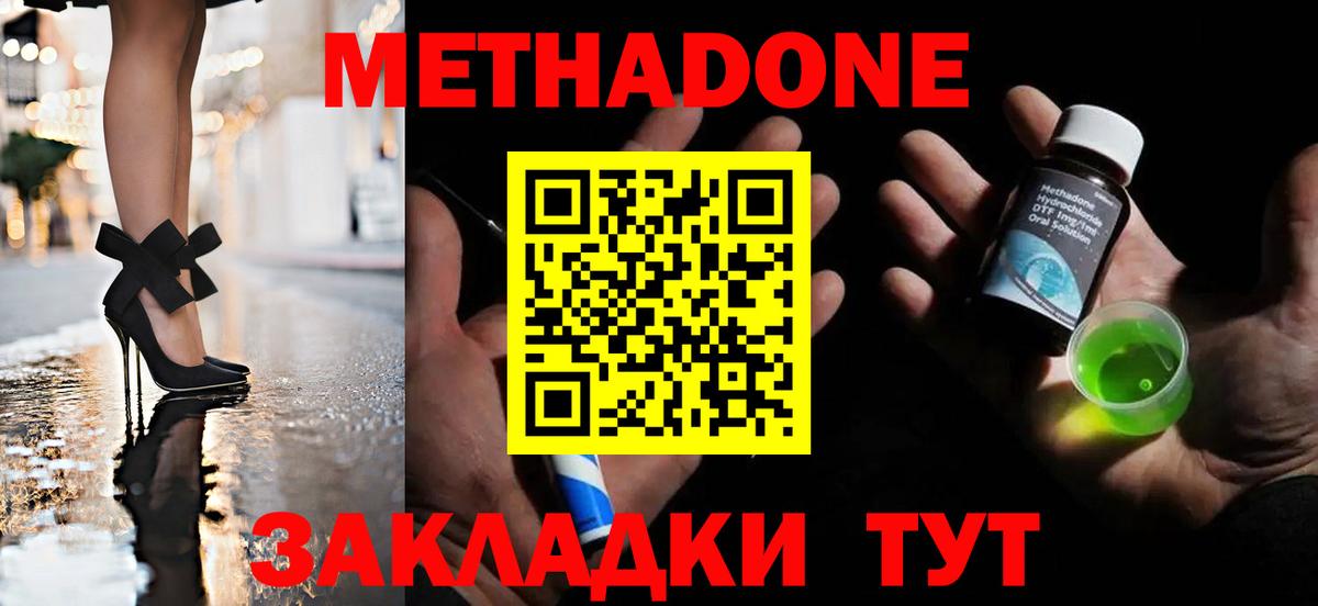 A PVP СОЛЬ кристаллы  Канабис  АМФЕТАМИН   Меф кристаллы  Вход с VPN  Вейп ТГК  COCAIN  Урюпинск  Где купить наркотики? 