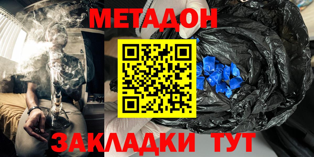 Метадон белоснежный  Вход с VPN  Урюпинск  МЕТАДОН VHQ 