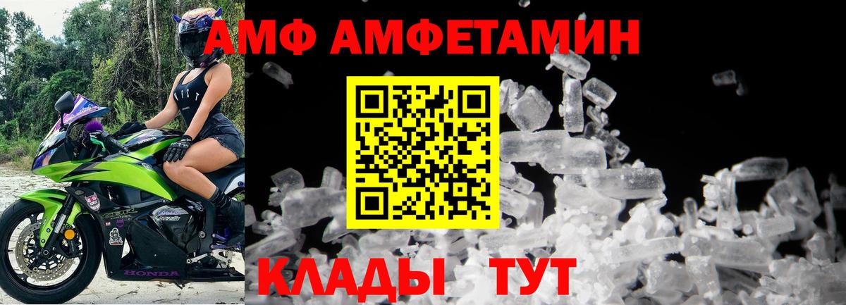 Урюпинск  МЕТАМФЕТАМИН Декстрометамфетамин 99.9%  Вход с VPN 