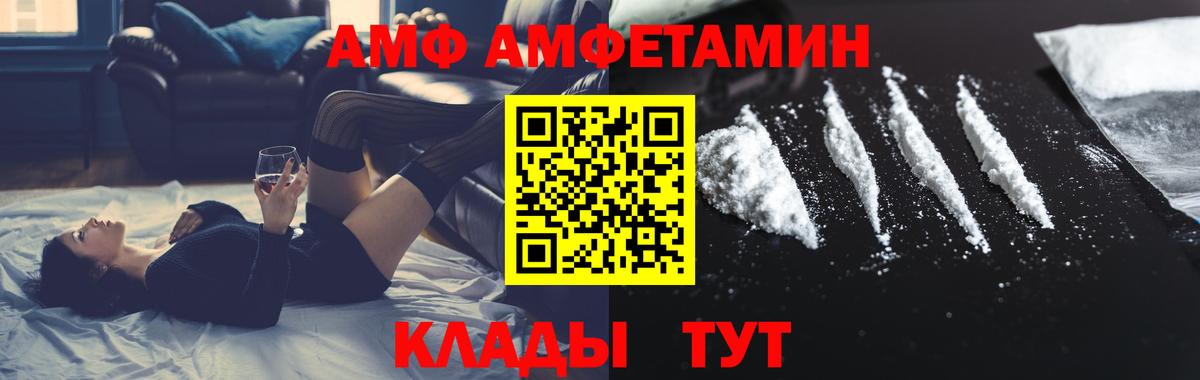 МЕТАМФЕТАМИН Декстрометамфетамин 99.9% Урюпинск
