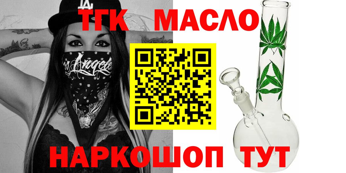 Урюпинск  Дистиллят ТГК жижа  ТГК жижа  Вход с VPN 